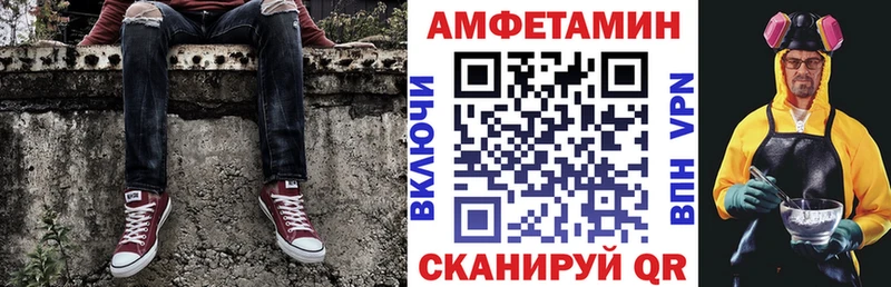 Amphetamine Розовый  где найти   Каневская 