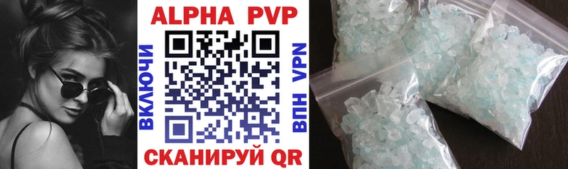 это наркотические препараты  Каневская  APVP крисы CK 