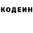 Кодеин напиток Lean (лин) Dias Karsybayev