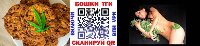 mega рабочий сайт  Каневская  Canna-Cookies конопля 