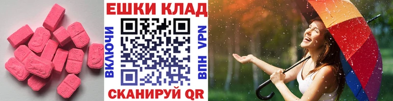 Ecstasy бентли  нарко площадка как зайти  Каневская 