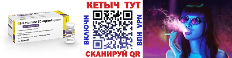 Кетамин ketamine  где продают   kraken вход  мориарти состав  Каневская 