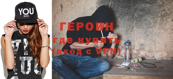 героин Алексин