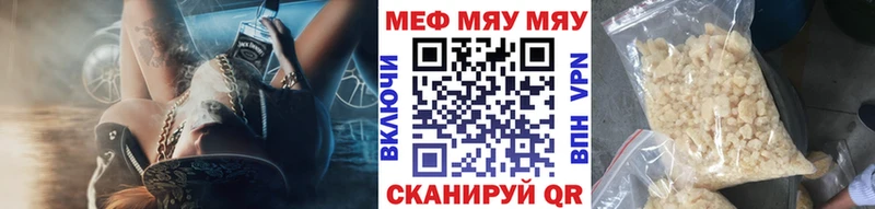 МЯУ-МЯУ мука  MEGA зеркало  Каневская 